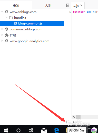 Firefox/Edge开发者工具如何将代码美化格式化