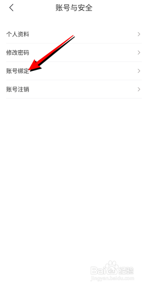云听怎么绑定微信