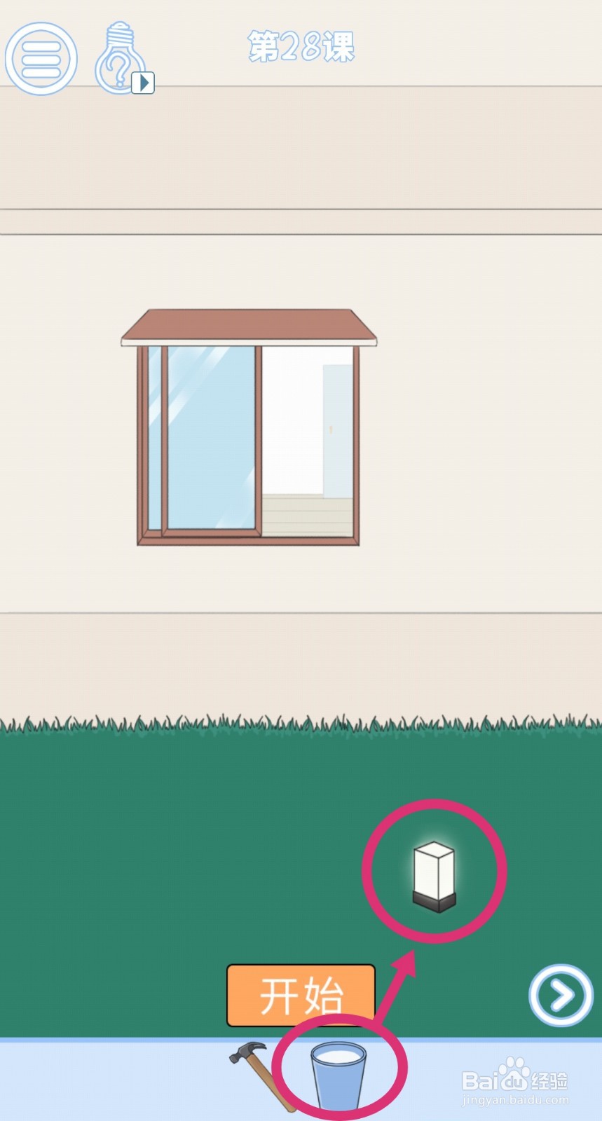 《小鬼当家》第28关过关攻略