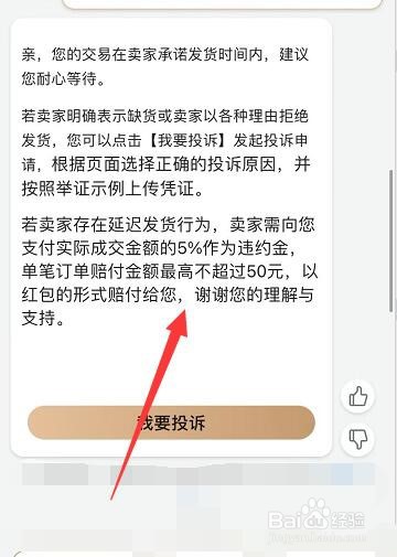 淘宝2021虚假发货规则