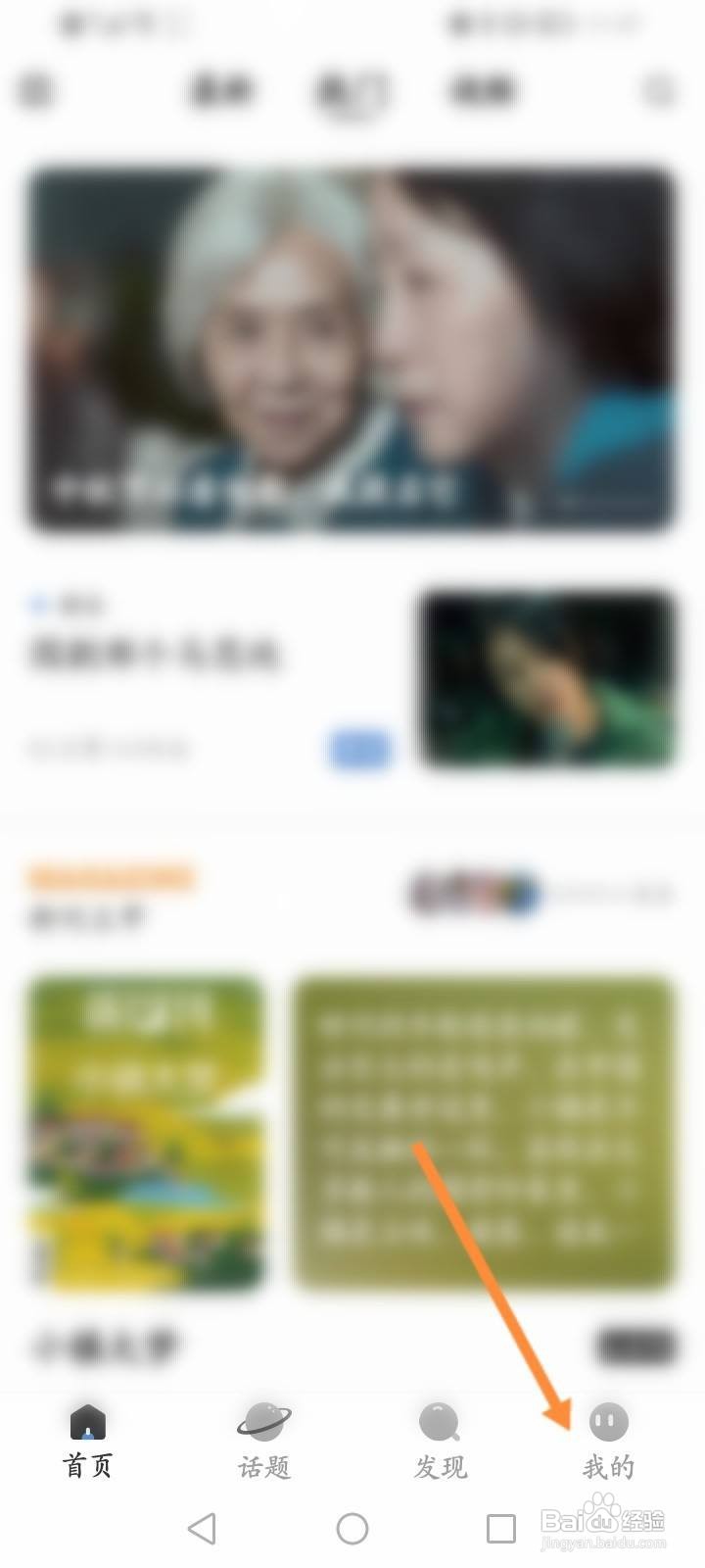 新周刊软件怎么查看版本号信息