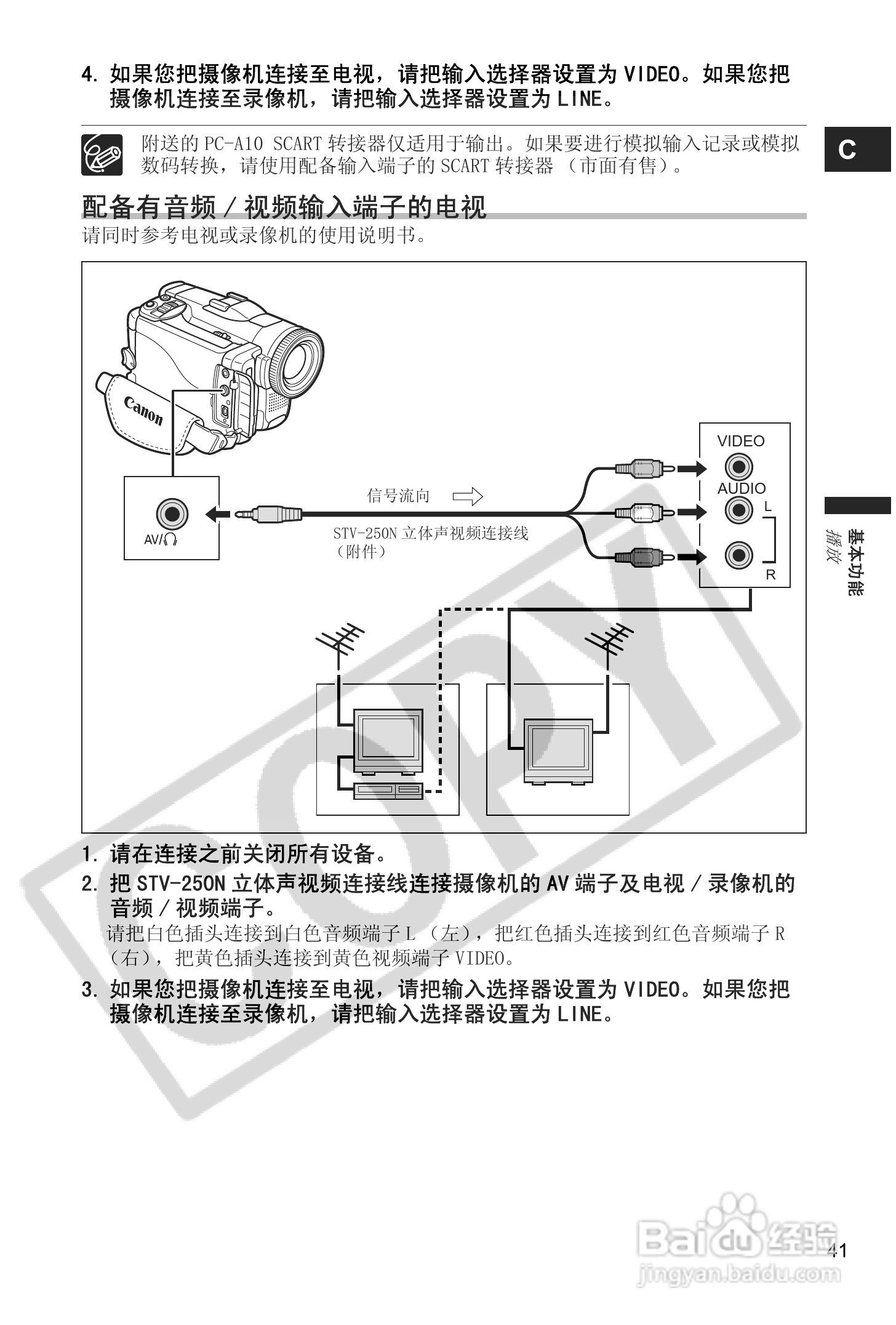 佳能MVX40i数码摄像机使用说明书:[5]
