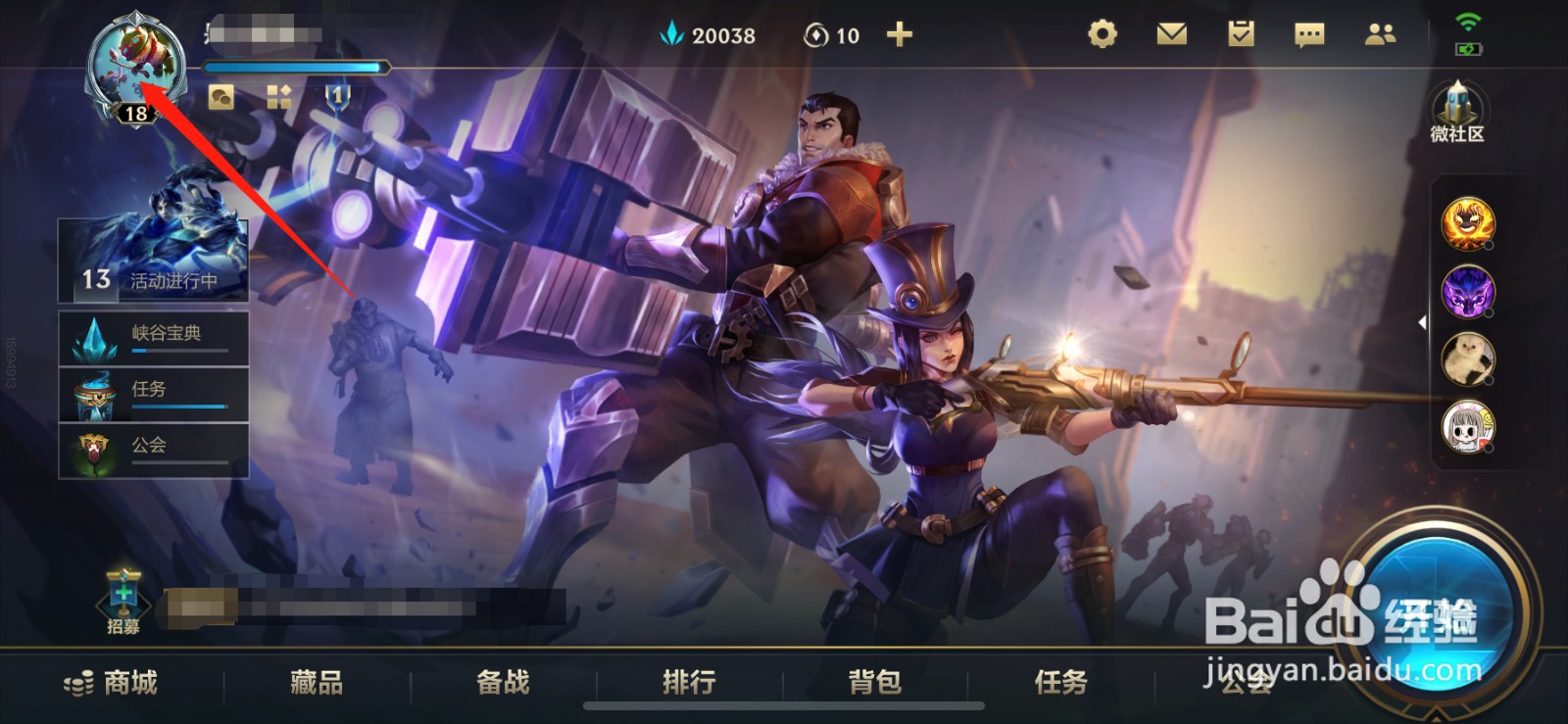 lol手游成就任务奖励在哪领