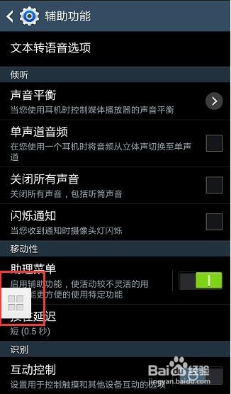 三星手机 怎么截屏