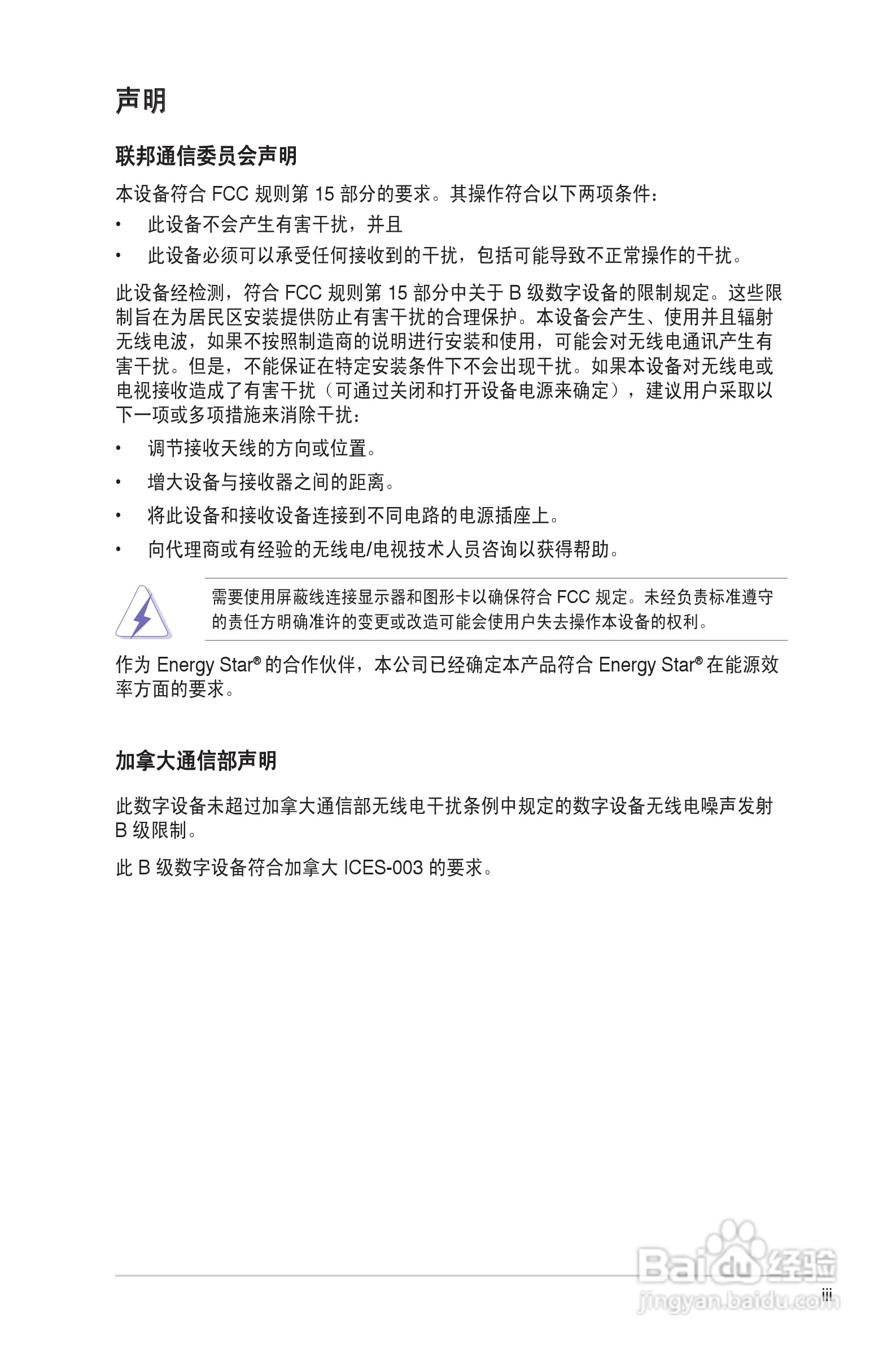 华硕VE198液晶显示器使用说明书:[1]