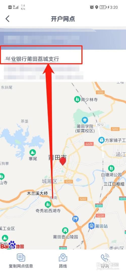 兴业银行免费查询银行卡开户行