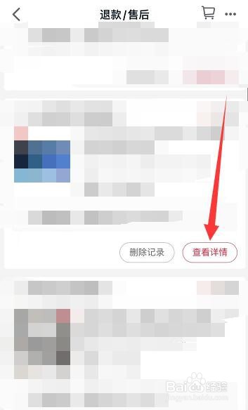 天猫退款商家不处理怎么办