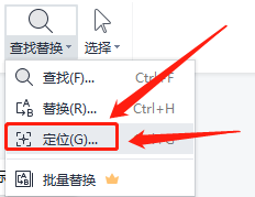 excel怎样快速定位表格