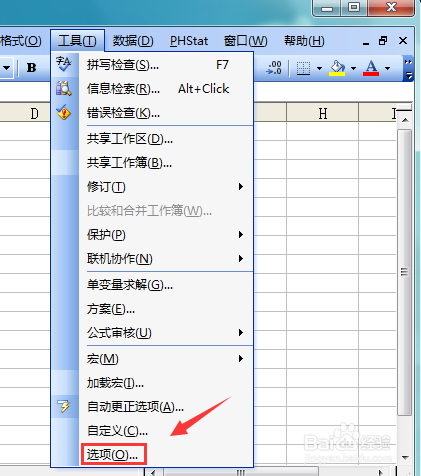 excel如何加密文件