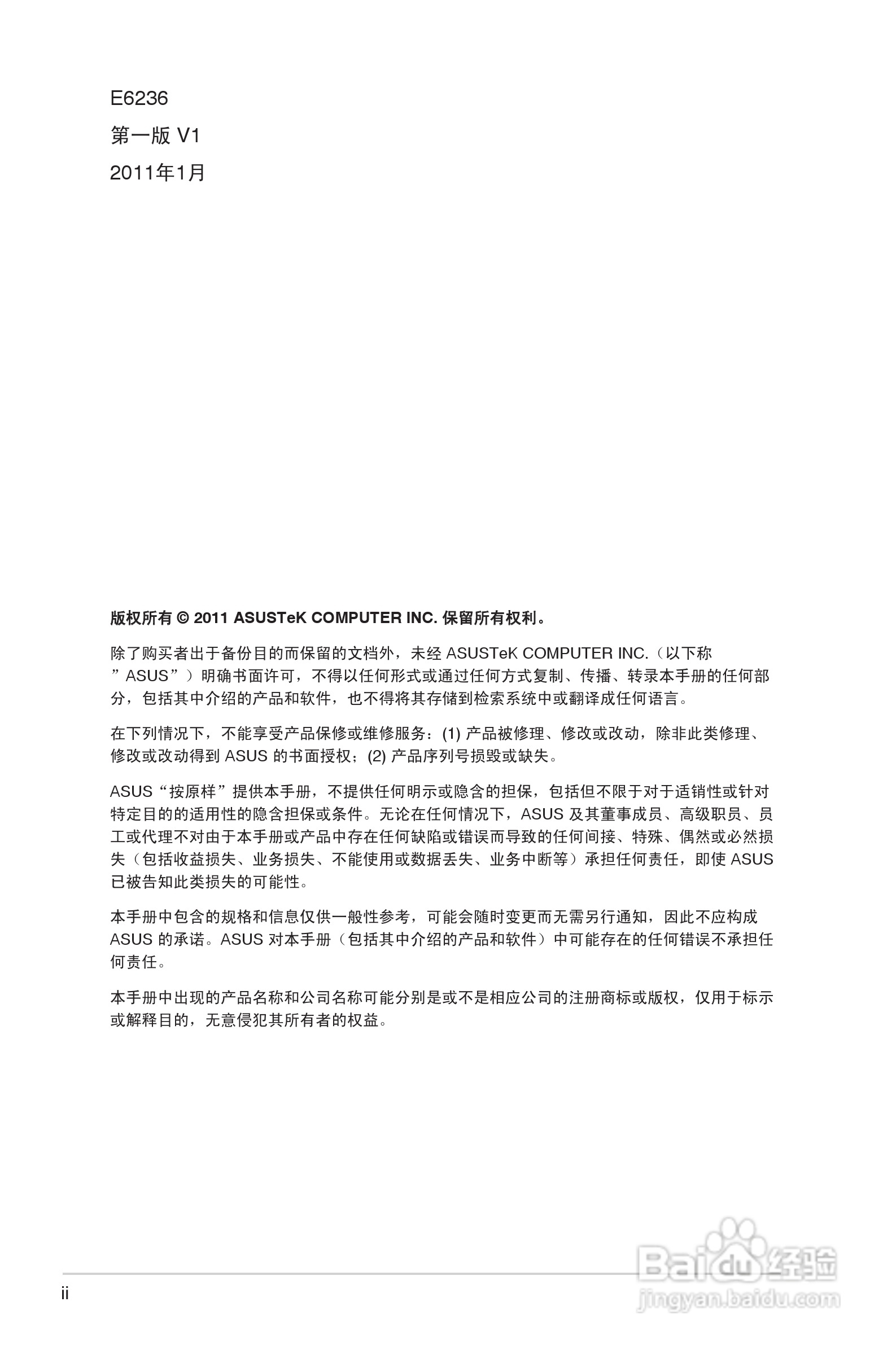 华硕ML249H液晶显示器使用说明书:[1]