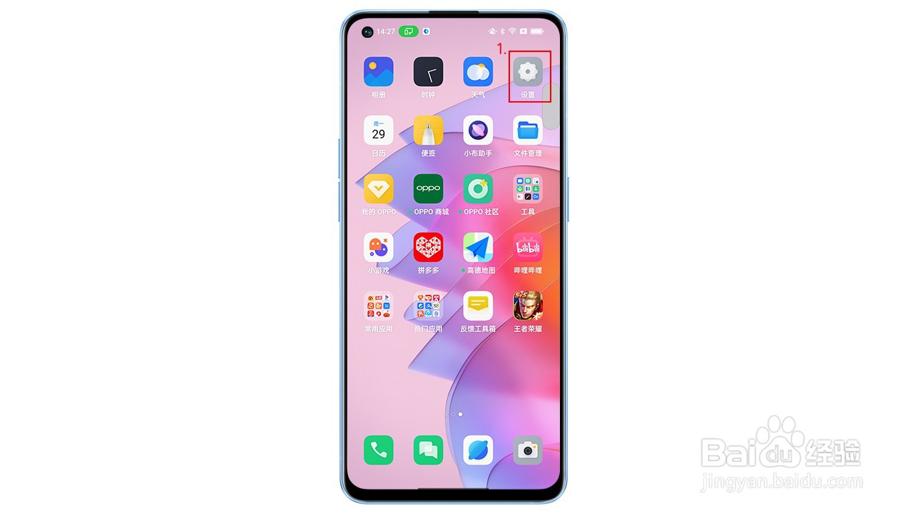 OPPO Reno7权限使用记录在哪看