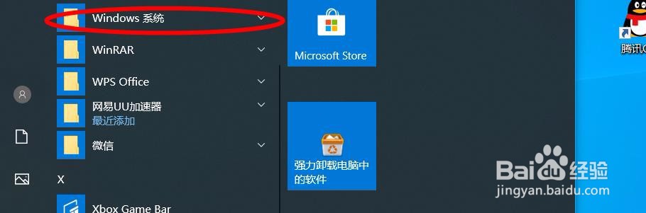 电脑怎么快速修改时间区域