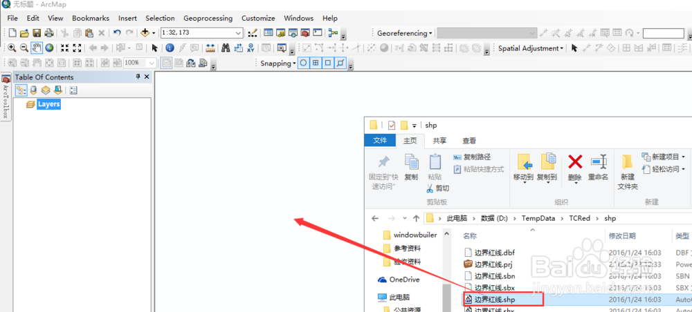 ArcMap加载数据方法——矢量数据添加方法