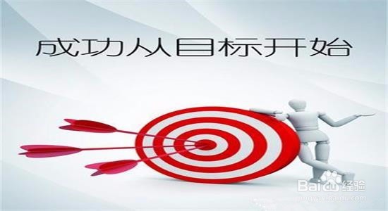 如何规划自己的职业生涯？