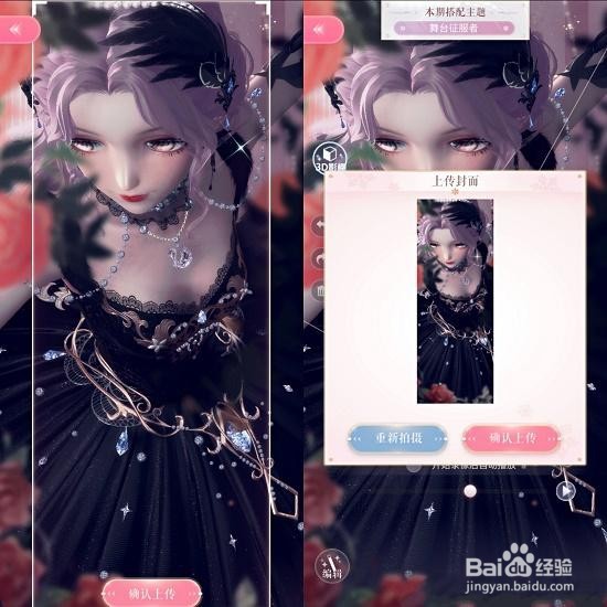 闪耀暖暖舞台征服者搭配攻略