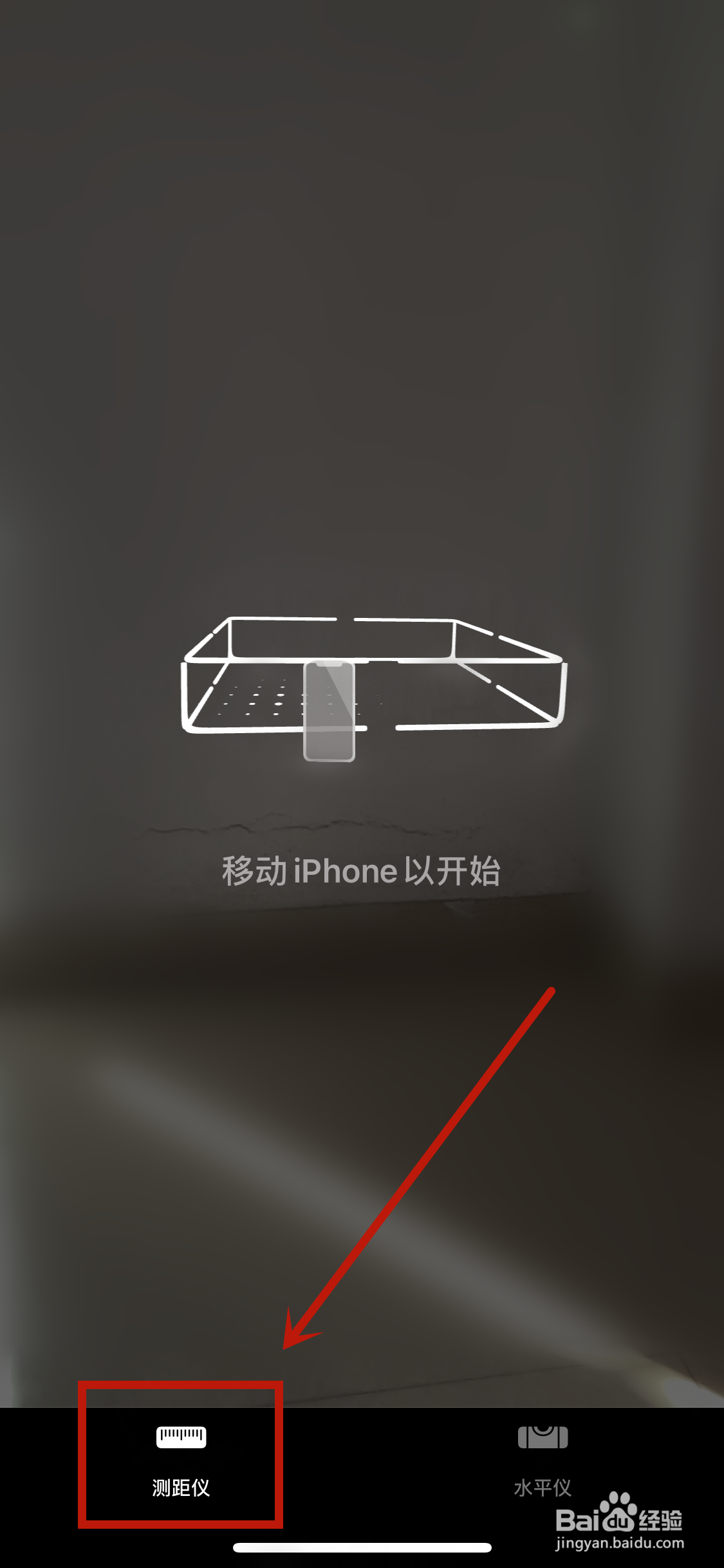 手机怎样量身高