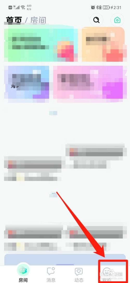 Yoni语音怎样设置青少年模式