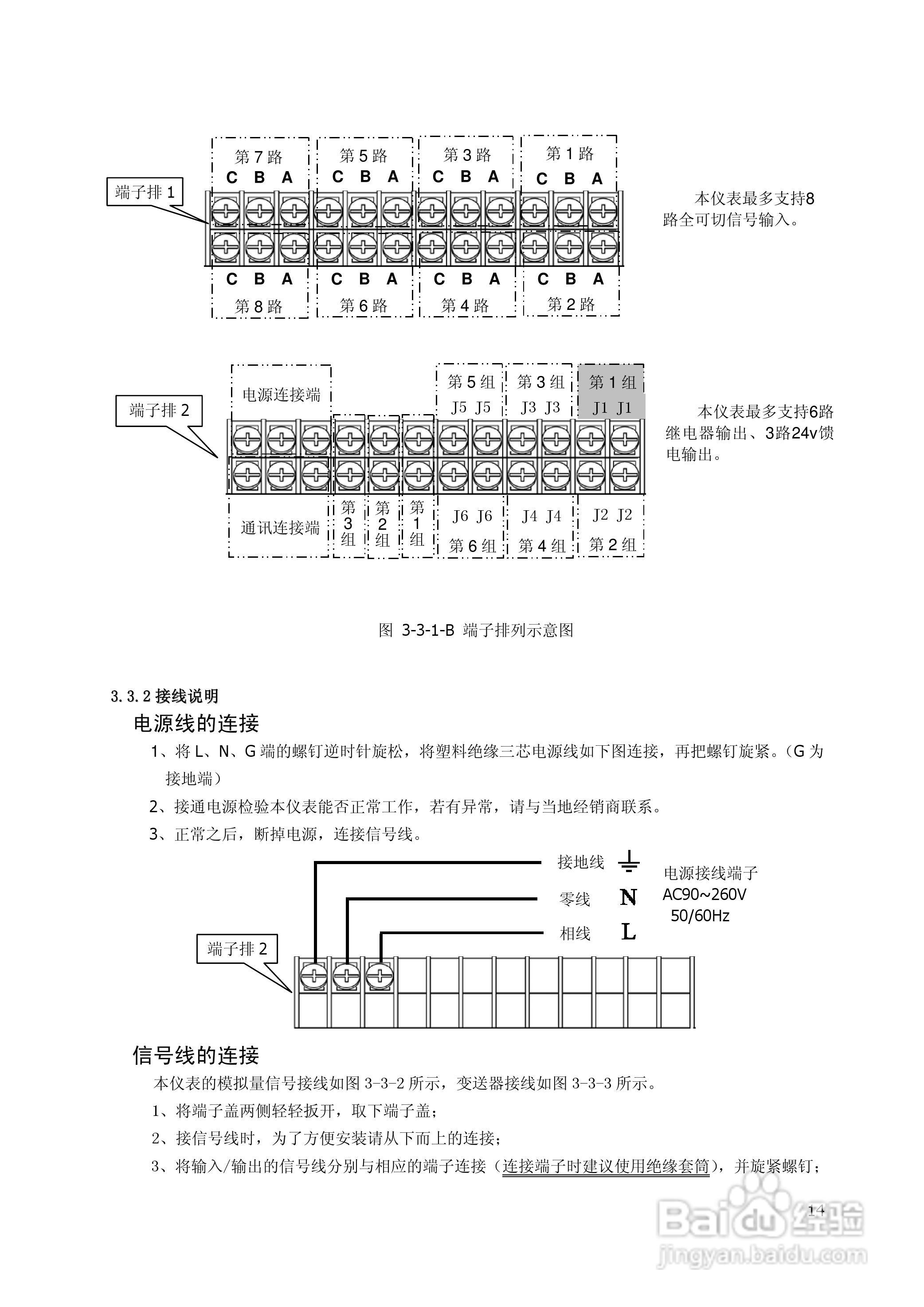 昌晖SWP-MSR100无纸记录仪说明书:[2]