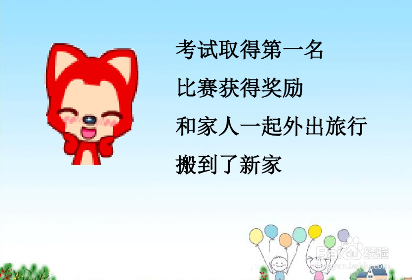 我的成长之路ppt怎么做