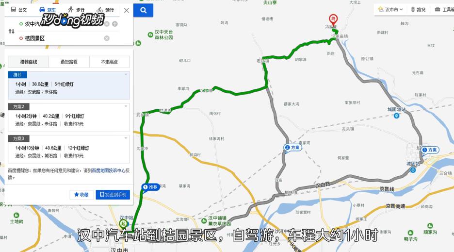 汉中城固桔园景区游玩攻略