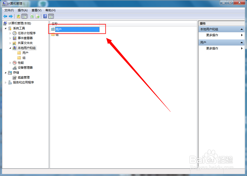 win7系统开机提示账号已被禁用的解决方法实用