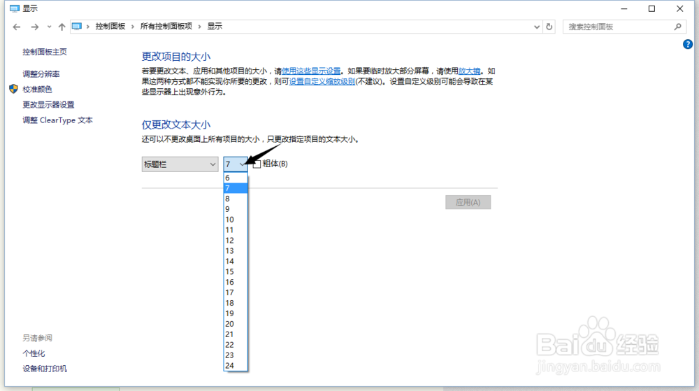怎么缩小和放大桌面图标
