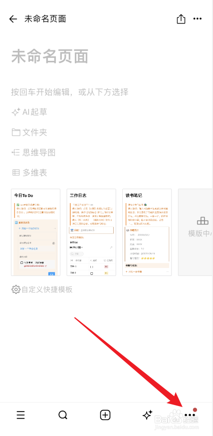 FlowUs息流怎样外观显示为浅色