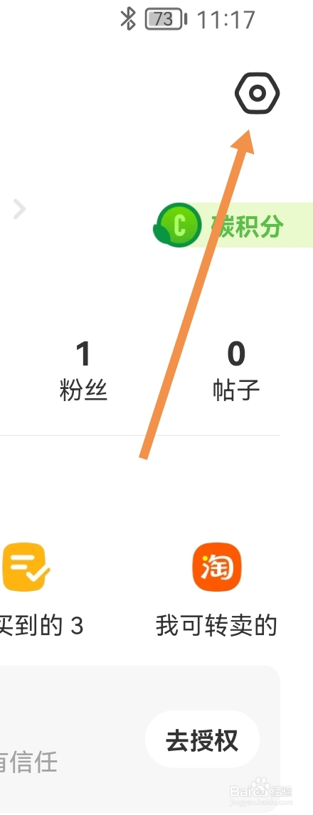 闲鱼软件全局自动回复设置