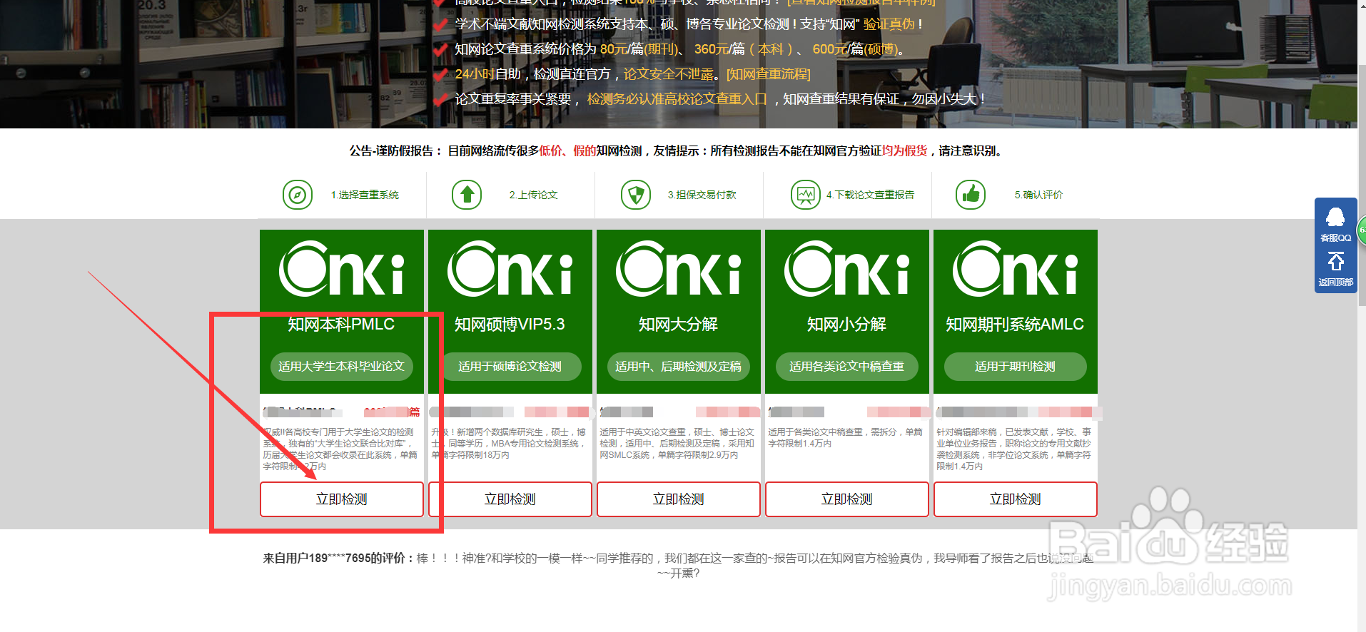 如何在paperCool官网进行知网本科查重?