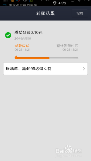 怎么使用余额宝转账? 余额宝转账怎么操作?