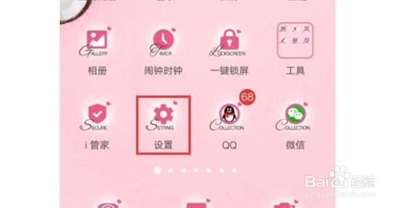vivoS1怎么设置电源键挂电话