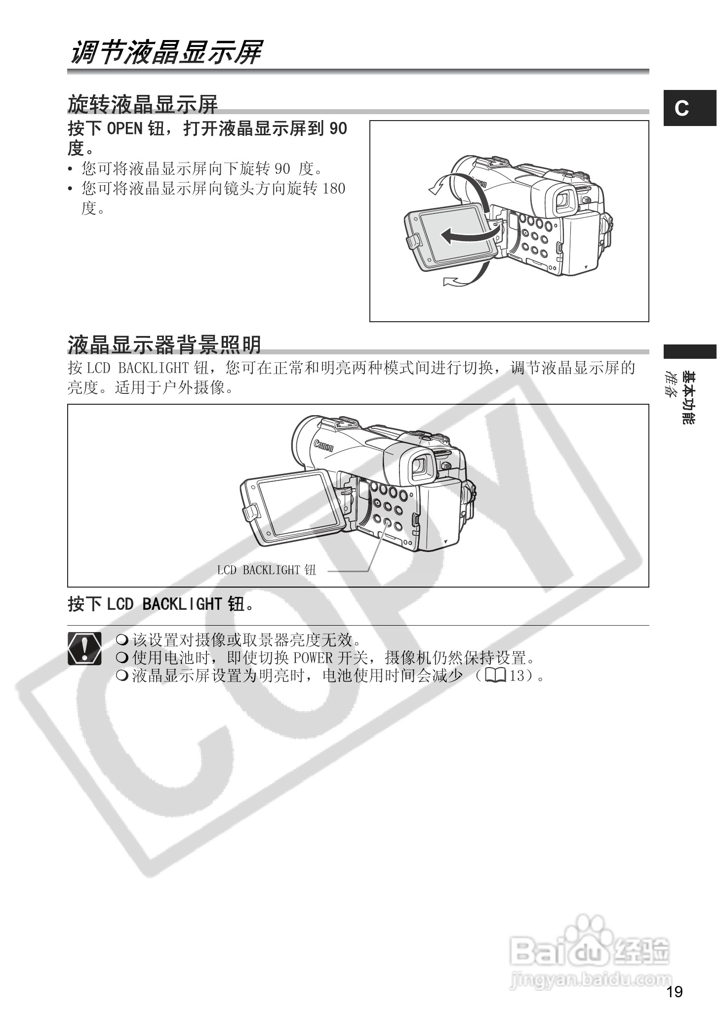 佳能MVX300数码摄像机使用说明书:[2]