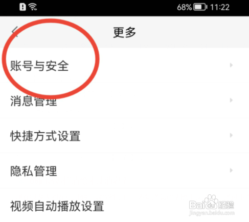 58同城怎么锁定账号