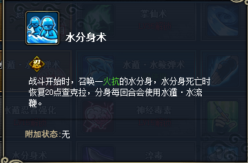 火影忍者OL水主技能详解