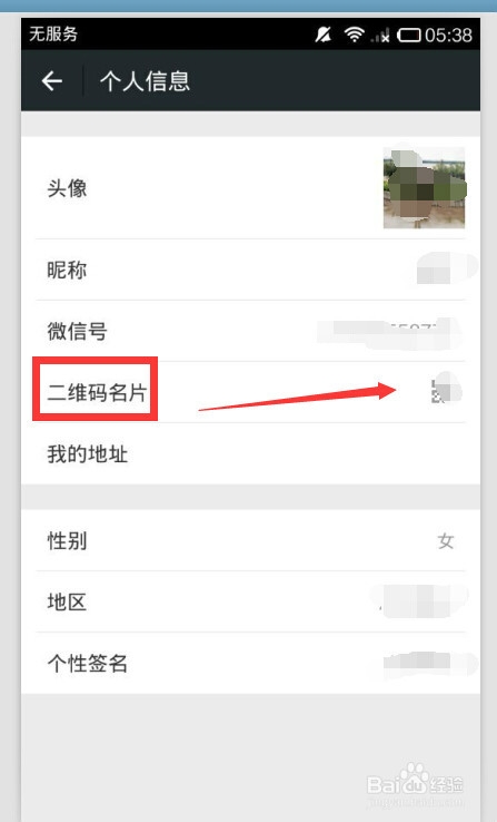 微信怎样查看自己的二维码,怎样修改二维码样式