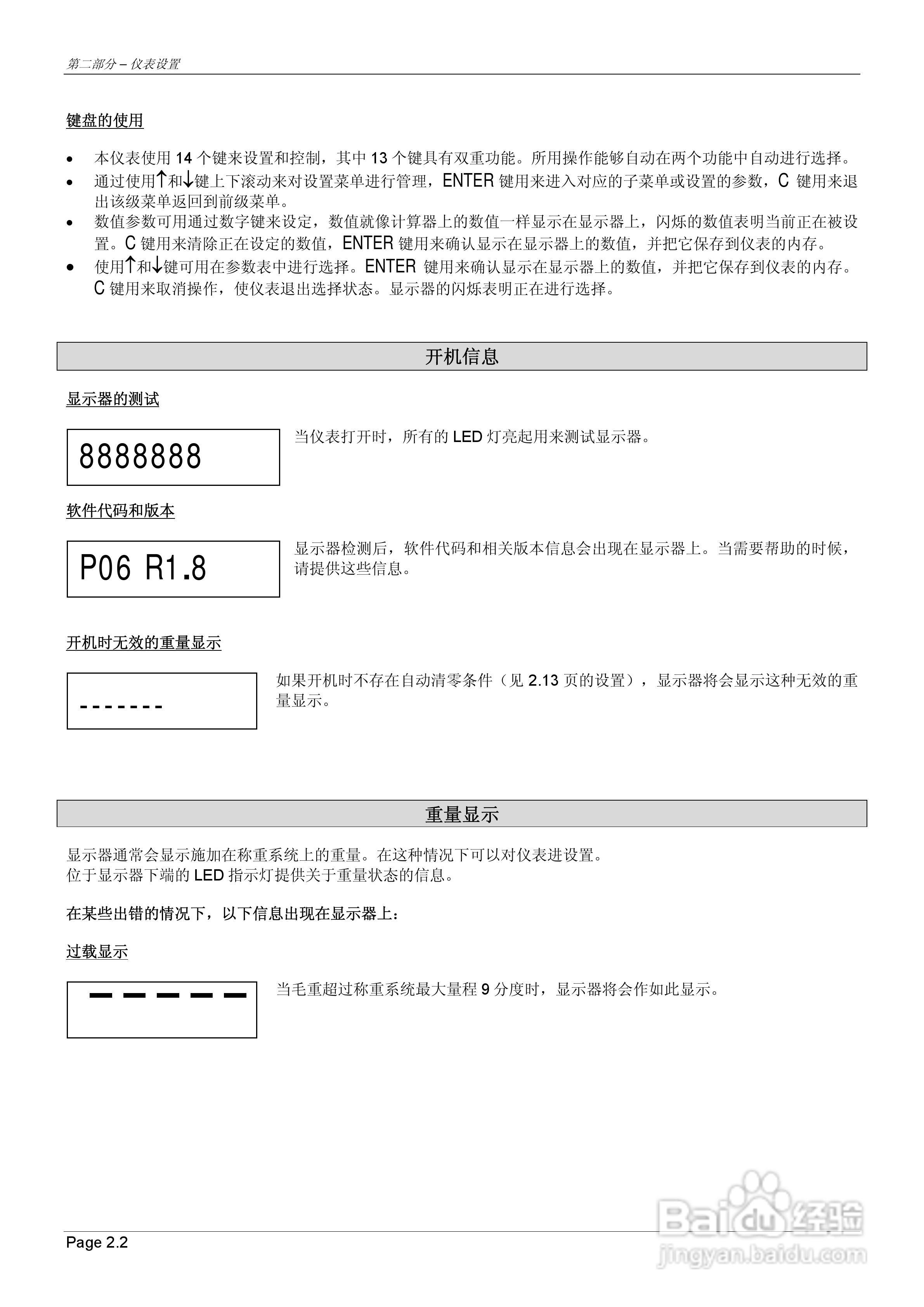 MC302配料控制器说明书:[1]