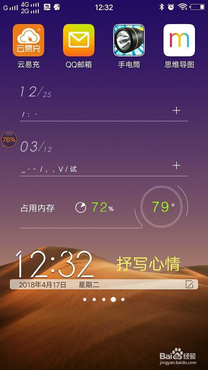 教研员用思维导图APP准备教案大纲及板书记录