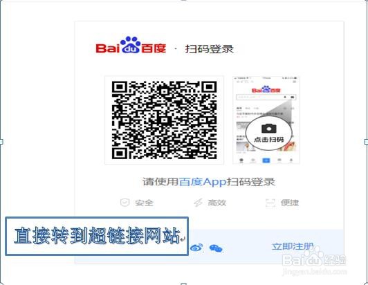 Excel如何插入超链接?