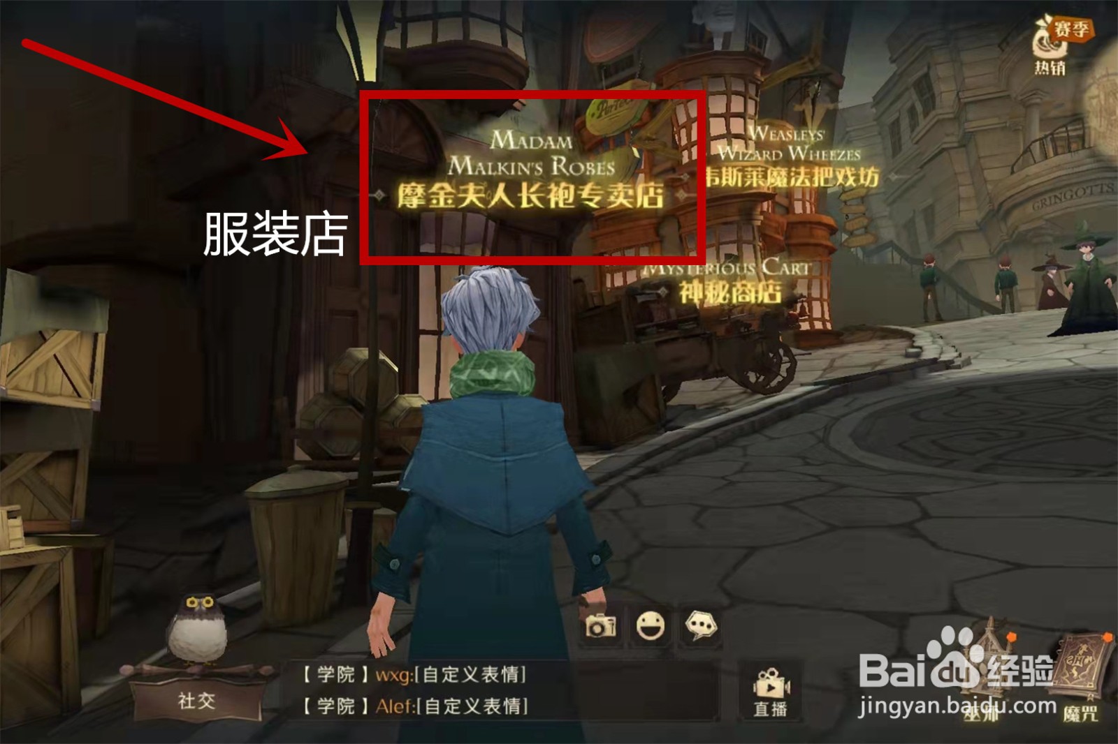 哈利波特魔法觉醒拼图10.13位置