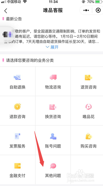 在唯品买到假货怎么让赔付