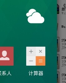 魅蓝NOTE计算器如何计算有括号运算