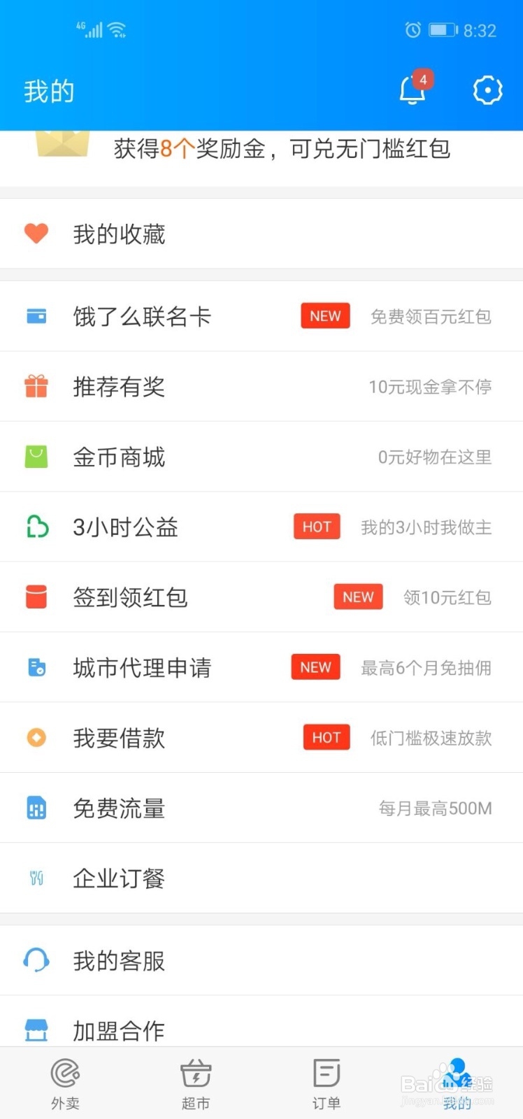 免费获得联通流量的小方法