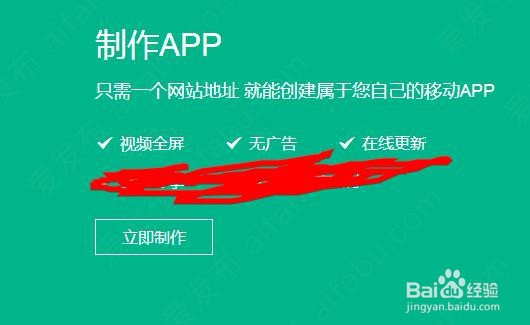 怎样制作自己的手机app