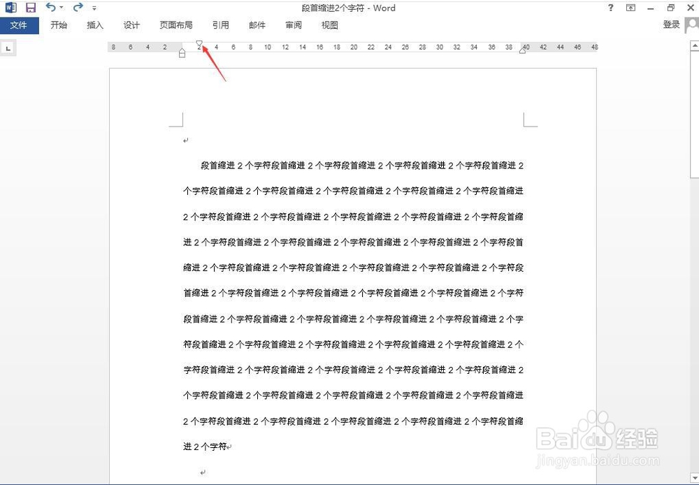 word文档首行缩进2字符