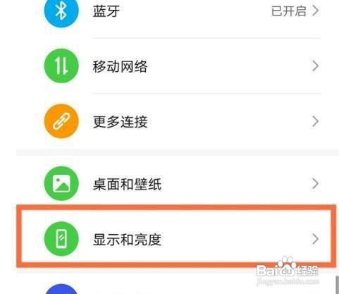 华为mate40pro夜间模式定时开启