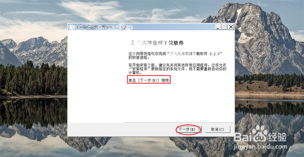 windows上 安装 星光高清视频 教程