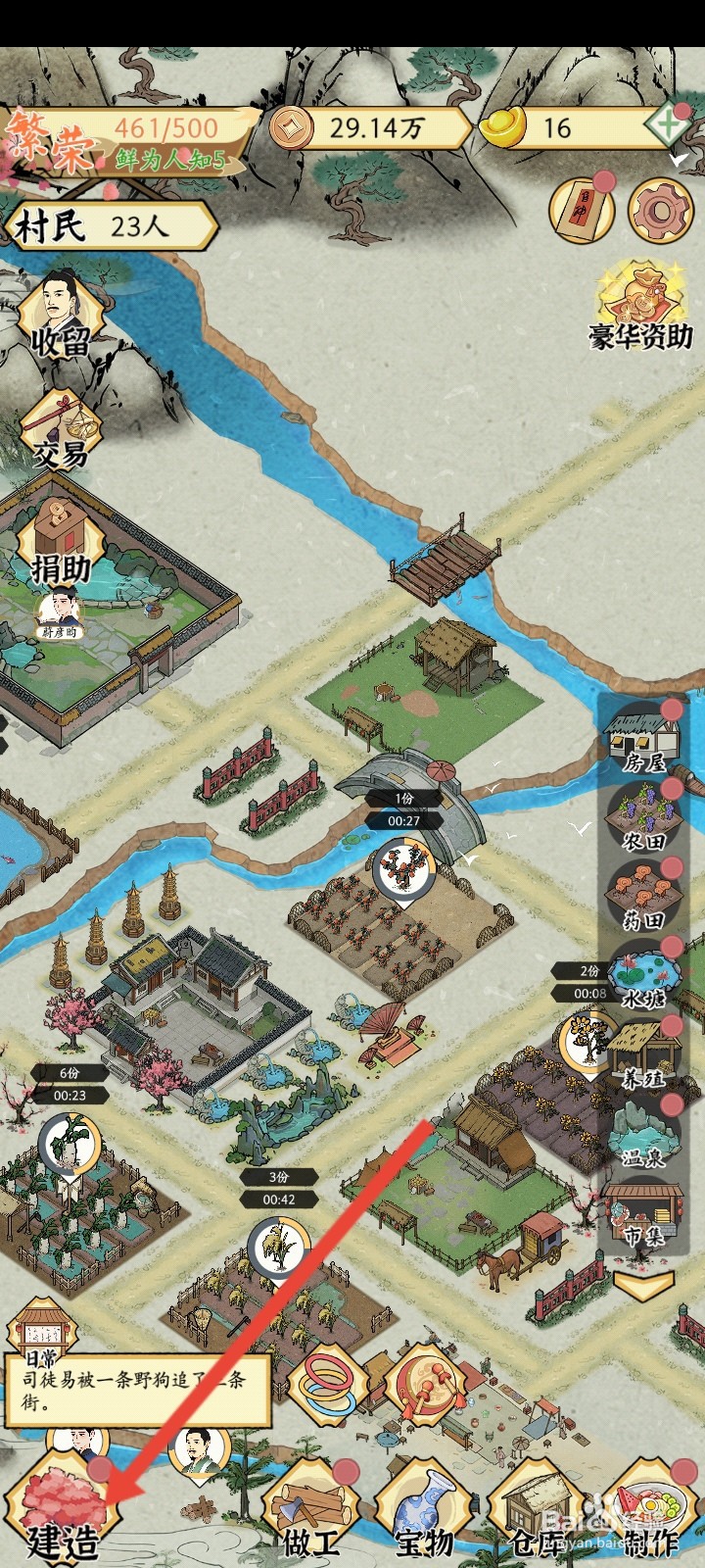 水乡芳华录如何解锁小船