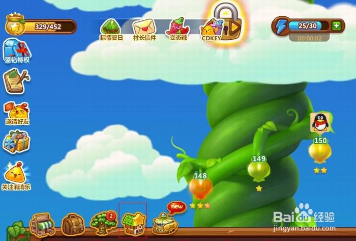 开心消消乐每天必领的道具装备福利