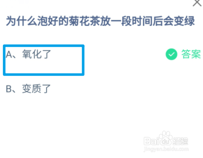 蚂蚁庄园2024年6月29日正确答案是什么