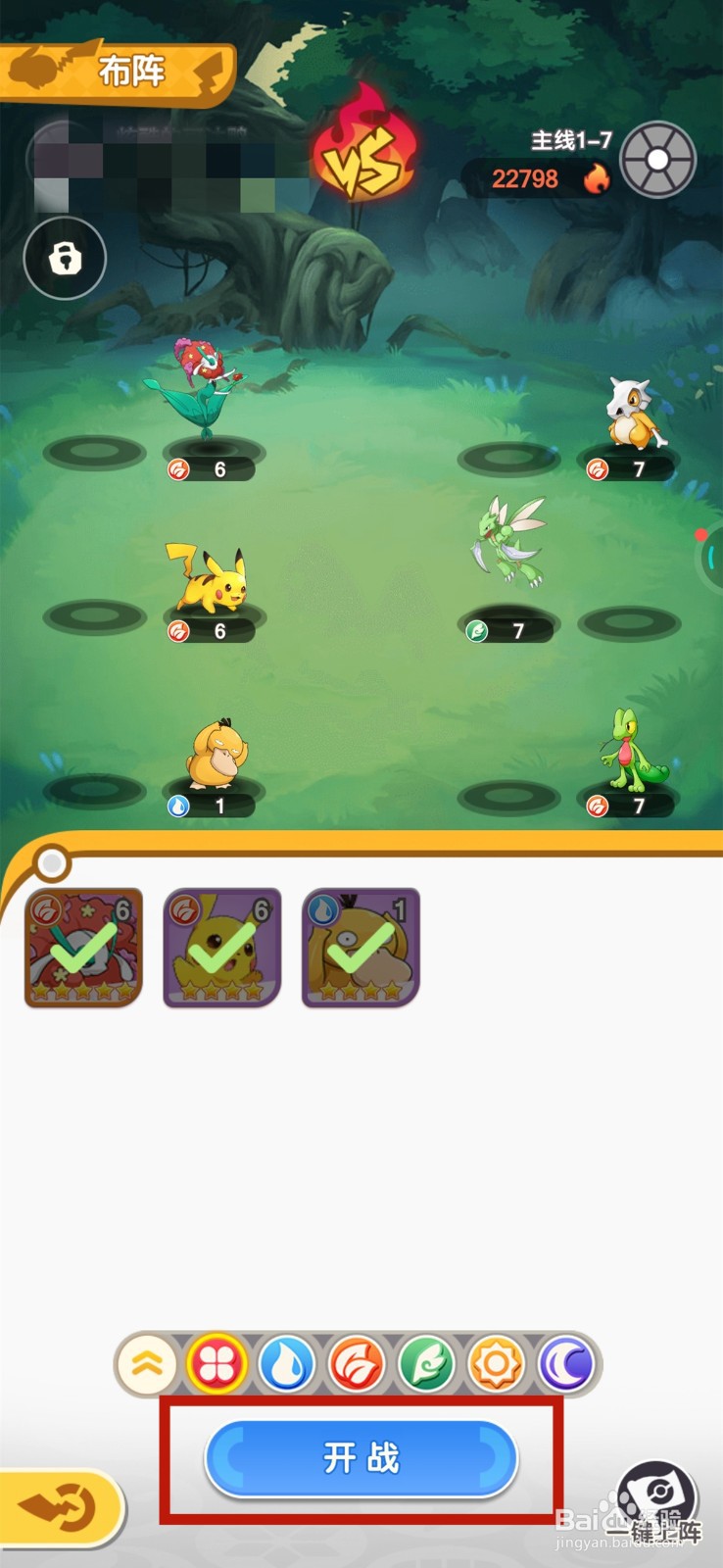 口袋王牌手游中怎么获得升级经验